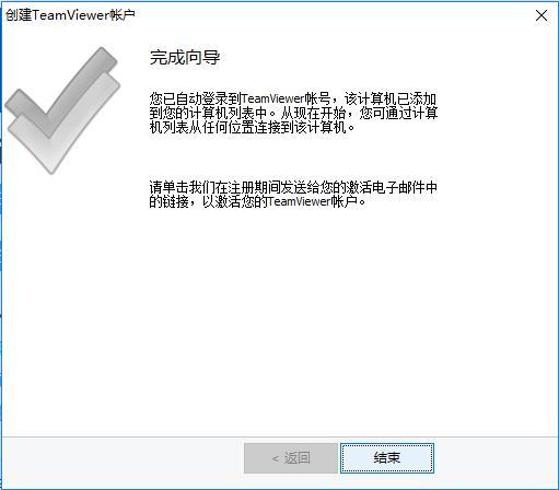 TeamViewer使用方法教程：随时远程控制你的电脑