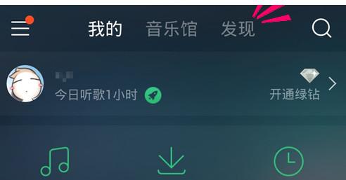 手机QQ音乐怎么做歌词海报 手机QQ音乐歌词海报使用方法