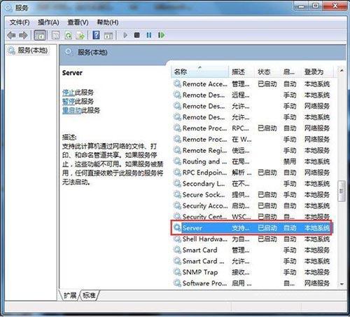 win7系统局域网不能访问怎么办