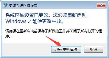 win7系统记事本乱码怎么办 win7系统记事本乱码解决方法