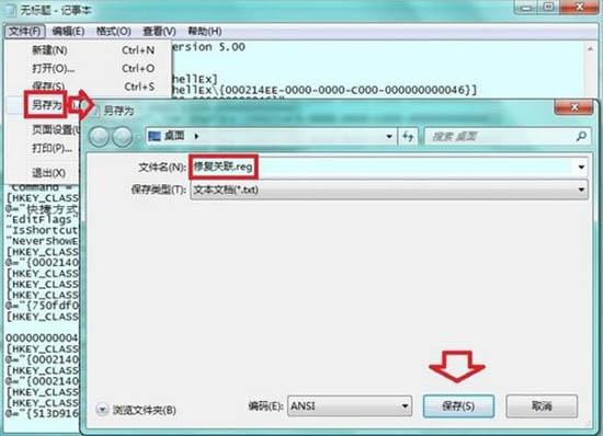 win7系统提示无法找到脚本文件怎么办