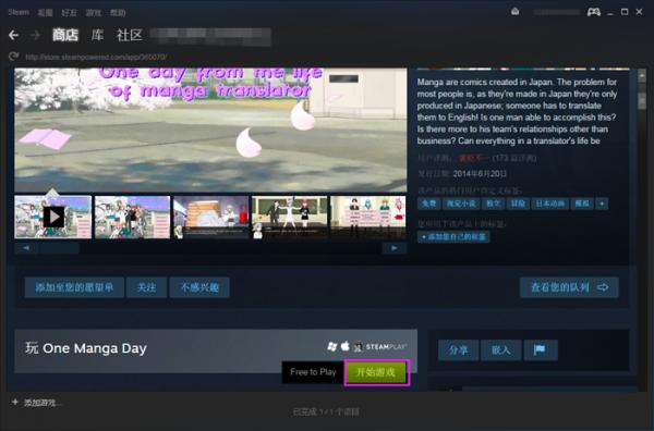 steam下载游戏详细教程 steam怎么下载游戏