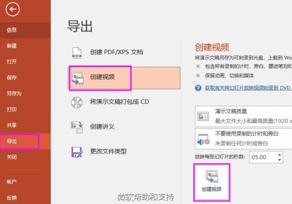PPT 2016微软官方教程 PowerPoint 2016实用技巧大全