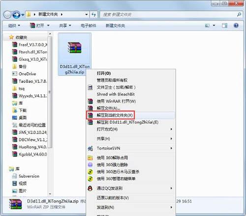 win7系统玩游戏提示缺少d3d11.dll怎么办