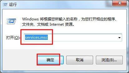 win7电脑安全警报怎么关闭 win7电脑安全警报关闭方法介绍
