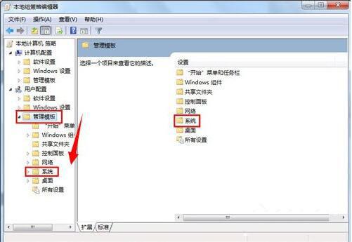 win7系统提示注册表编辑已被管理员禁用怎么办