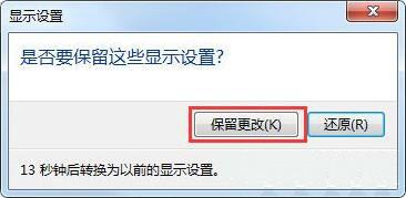 win7系统屏幕总是会显示brightness如何解决
