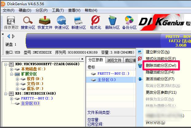 diskgenius怎么合并分区 diskgenius合并分区教程