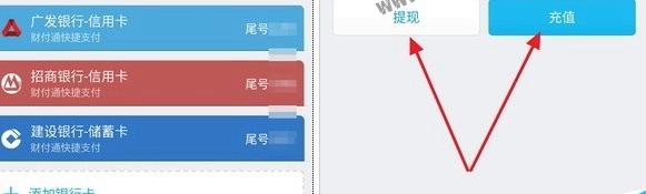 QQ转账怎么提现 qq钱包提现图文教程