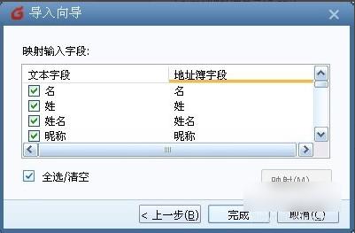 foxmail怎么导入联系人 foxmail导入联系人教程
