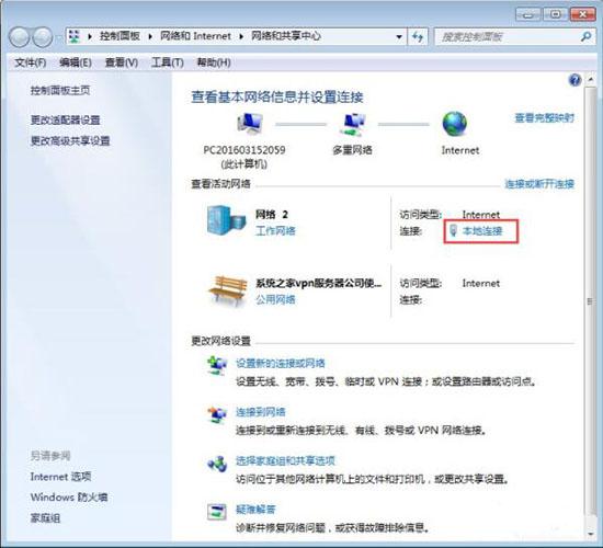 win7系统提示本地连接未启用dhcp怎么办