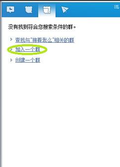 百度HI怎么加群 百度HI如何加群