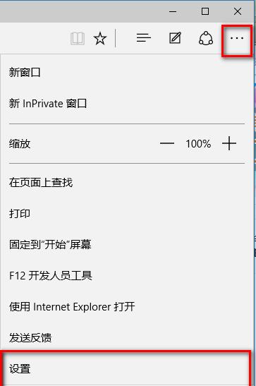 Edge浏览器怎么屏蔽广告 edge浏览器去广告教程