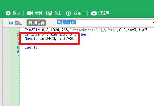 按键精灵如何找图 按键精灵找图教程