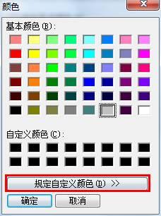 如何设置IE浏览器网页背景颜色保护眼睛