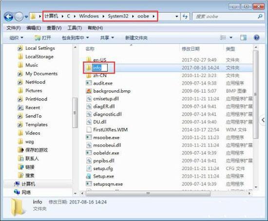 win7系统怎么修改电脑登录界面 win7系统修改电脑登录界面方法