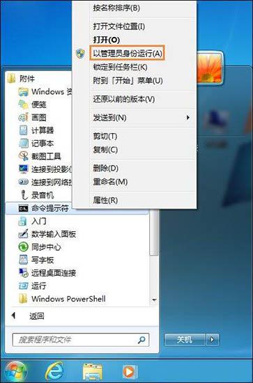 win7电脑开机动画修改后怎么还原 win7电脑开机动画修改后还原方法
