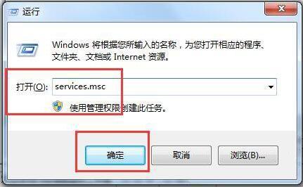 win7系统提示无法访问windows安装服务如何解决
