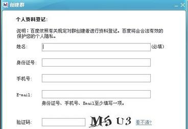 百度hi怎么建群 百度HI建群图文教程