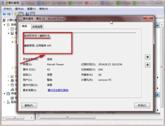 win7电脑日志怎么查看 win7电脑日志查看方法
