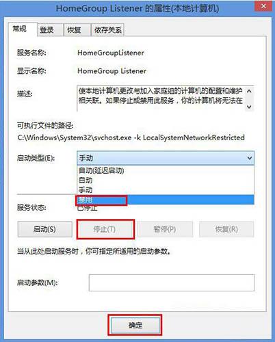 win8.1系统怎么禁用家庭组服务 win8.1系统禁用家庭组服务方法
