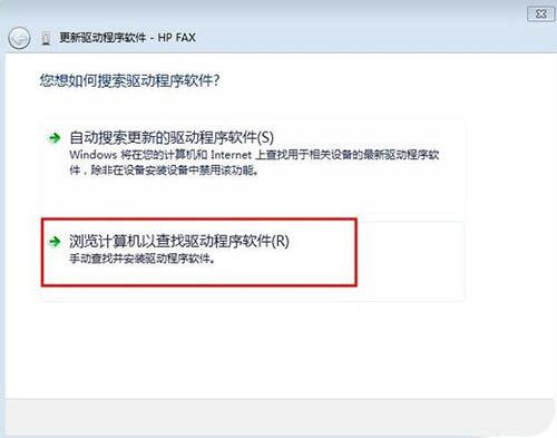 win7系统打印机驱动无法安装怎么办