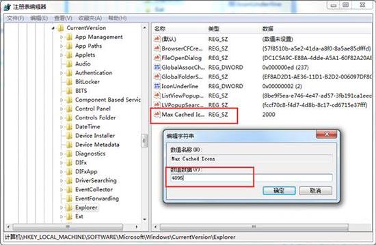 win7系统怎么提高桌面刷新速度
