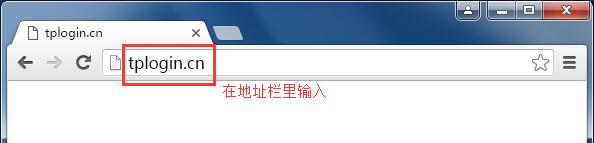tp link无线路由器设置网址是多少 tp link无线路由器设置网址进不去