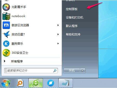 win7电脑怎么删除默认输入法 win7电脑删除默认输入法操作方法
