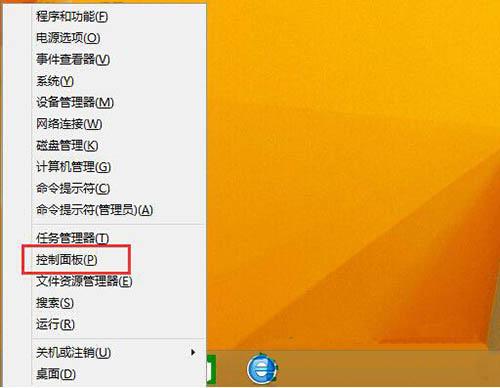 win8.1系统怎么取消睡眠按钮功能