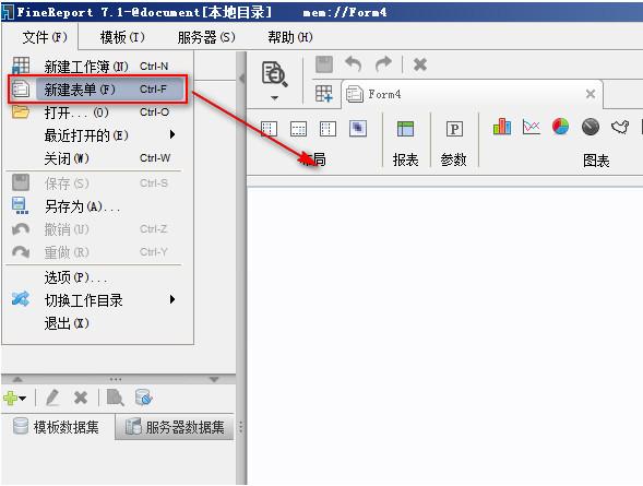 FineReport怎么进行表单设计 FineReport的表单设计简单示例
