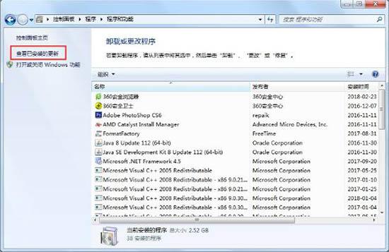 win7系统提示登录进程初始化失败怎么办