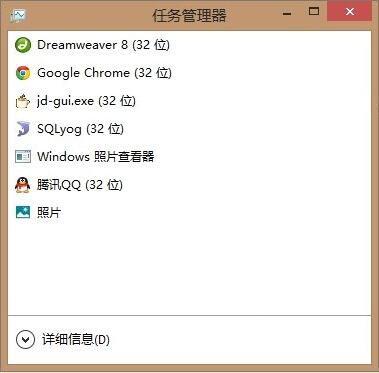 win8系统结束程序的快捷键怎么使用