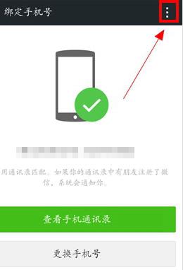 微信号怎么注销 微信账号注销详细教程