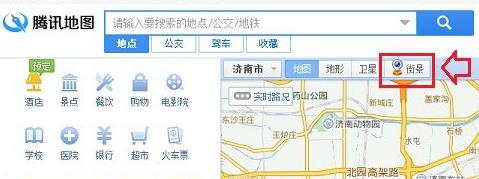 腾讯地图街景怎么用 电脑上使用腾讯地图街景的方法
