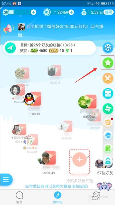 派派金星星技能怎么获得？派派金星星技能获得方法