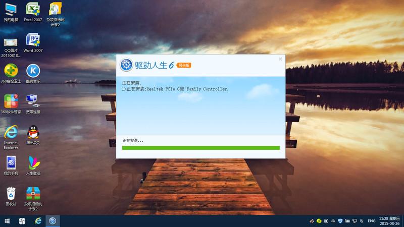 驱动人生网卡版新增Realtek网卡驱动Win10版本，解决网卡驱动问题
