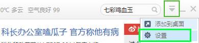 金山毒霸怎么关闭热点 金山毒霸怎么永久关闭热点