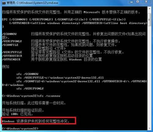 电脑怎么修复win7系统 电脑修复win7系统教程