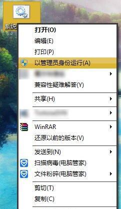 win7系统右键没有以管理员身份运行怎么办