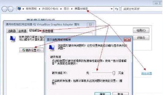 win7系统怎么开启显卡硬件加速