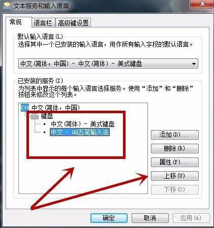 win7系统语言栏怎么设置 win7系统语言栏设置方法