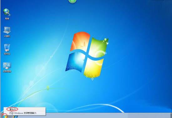 win7电脑开始菜单怎么设置 win7电脑开始菜单设置方法
