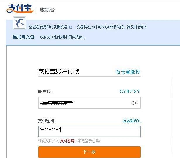 百度糯米怎么充值 百度糯米充值教程