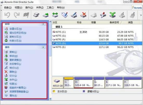 win7电脑怎么无损分区 win7电脑无损分区操作方法