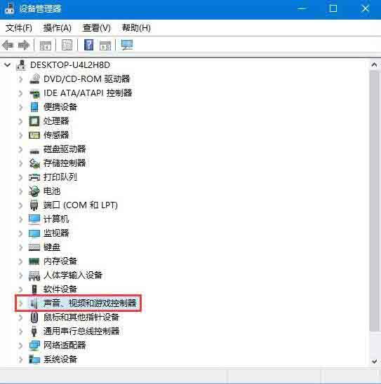 win10系统怎么查看声卡型号 win10系统查看声卡型号操作方法