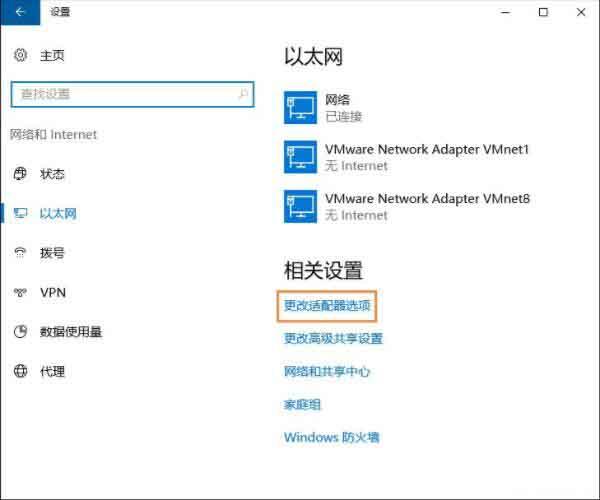 win10系统怎么开启netbios协议 win10系统开启netbios协议操作方法