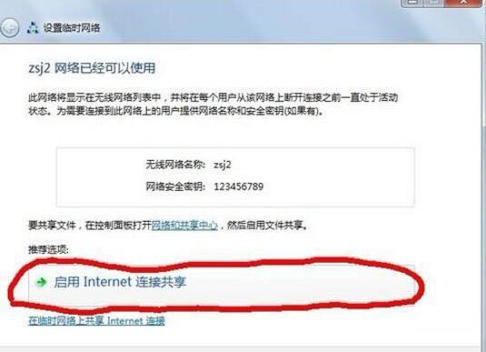 win7系统怎么建立点对点网络连接
