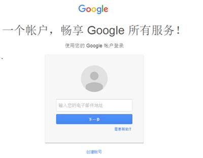 谷歌账号如何创建 创建谷歌账号最简单的方法