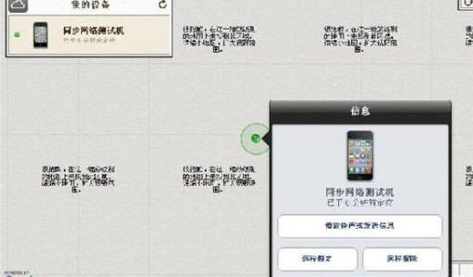 怎么使用iCloud查找我的iPhone